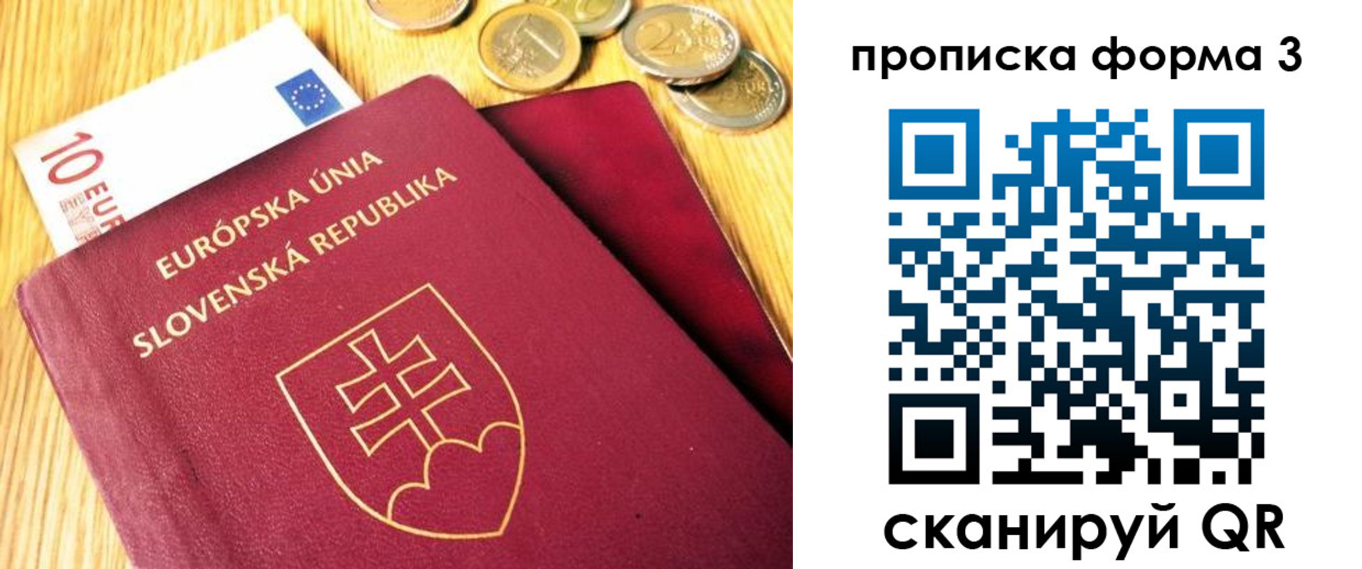 временная регистрация недорого в Боровичах