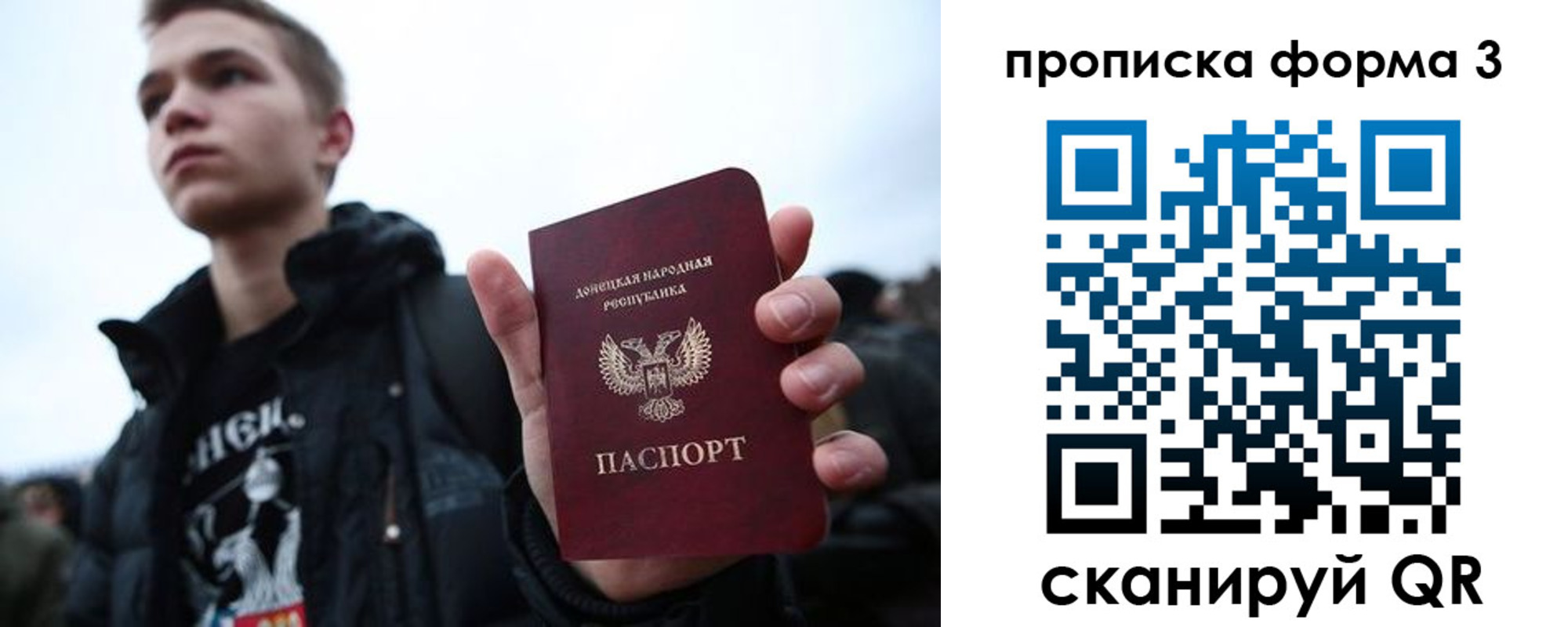 прописка поиск в Боровичах