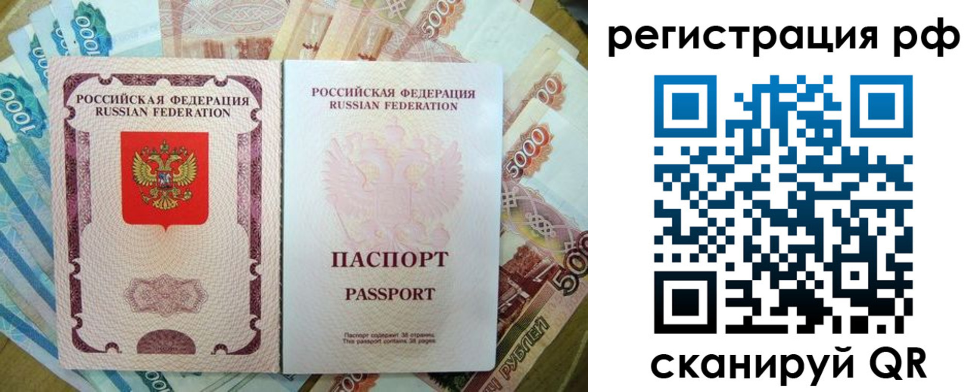 прописка регистрация в Боровичах