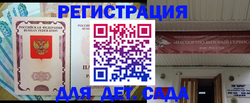 временная регистрация гарантия в Боровичах