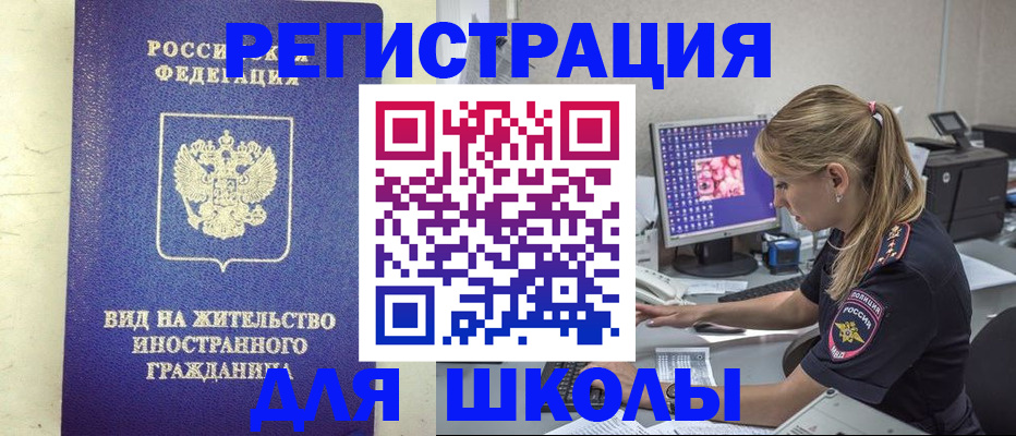 прописка от собственника в Боровичах