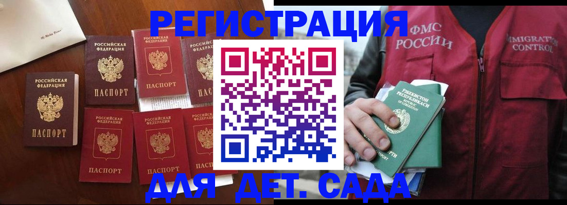 прописка для военкомата в Боровичах