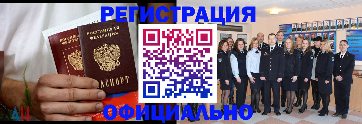 временная регистрация законно в Боровичах