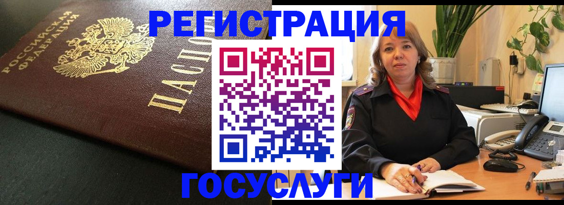 прописка ребенка в Боровичах