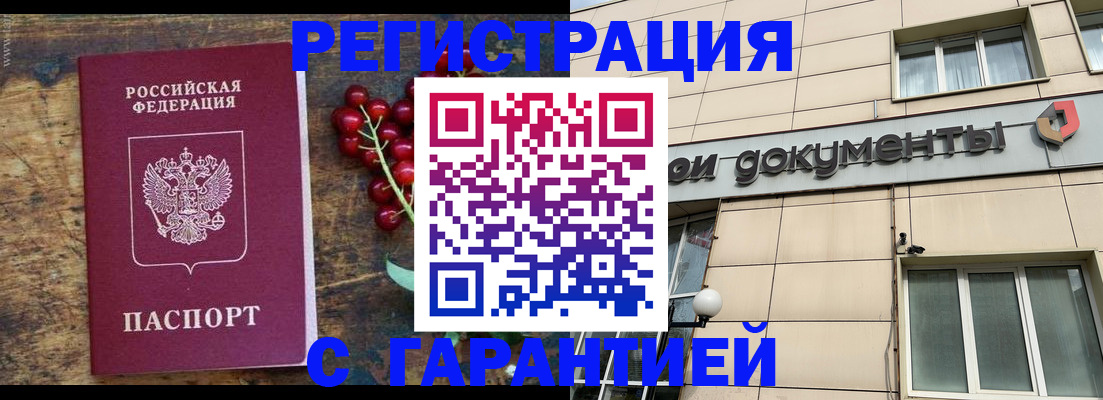 временная регистрация законно в Боровичах