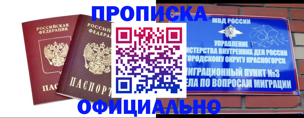 временная регистрация адрес в Боровичах