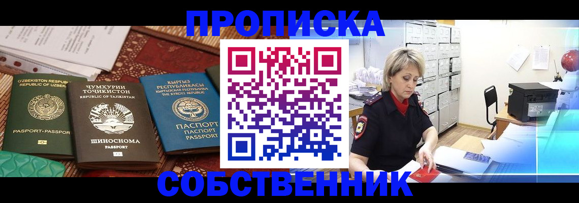 временная регистрация гарантия в Боровичах